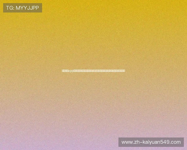 亚星棋牌app下载为世界杯粉丝提供丰富的竞猜玩法和实时赛事分析,提升您的竞猜胜率